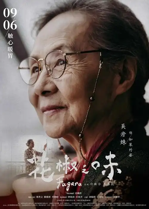 防风少年